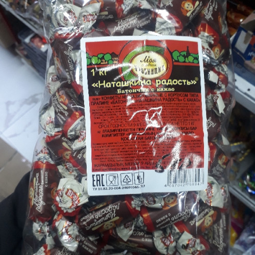 Наташкина радость