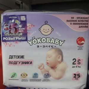 Yokobaby 2