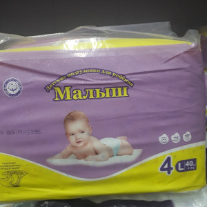 Малыш 4