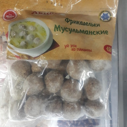 Фрикадельки Мусульманские 450гр