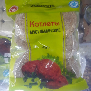 Котлеты Мусульманские 450гр