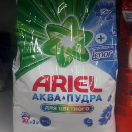 Ariel 3 kg