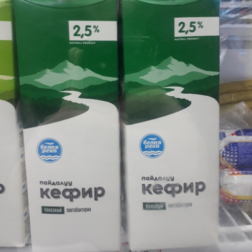 Белая Река 2.5