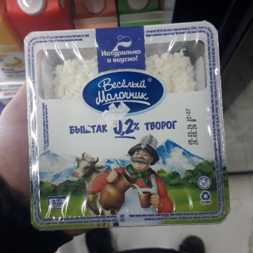 Весёлый молочник 0.2