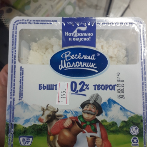 Весёлый молочник 150гр