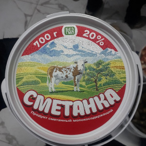 Сметанка 20%