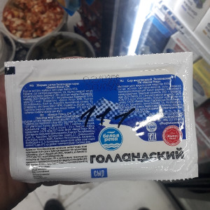 Сыр голландский