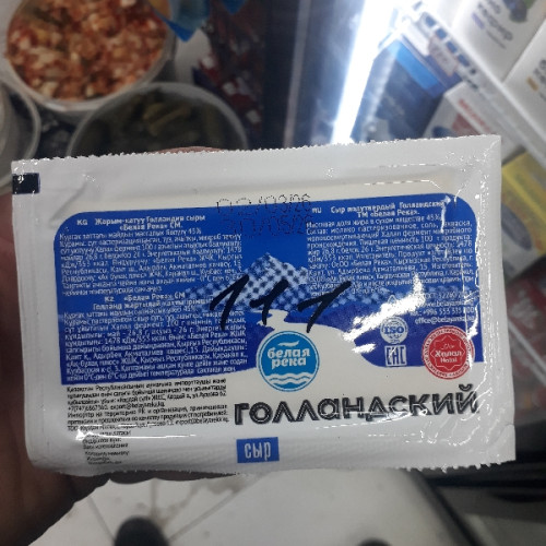 Сыр голландский