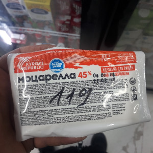 Сыр моцарелла