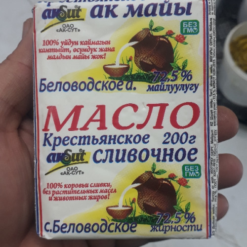 Беловодское