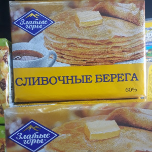 Сливочные берега