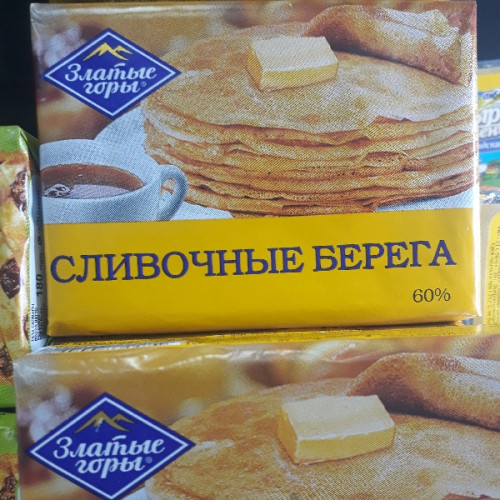 Сливочные берега