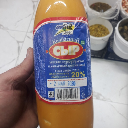 Сыр Колбасный