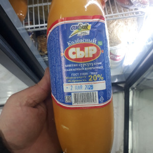 Сыр Колбасный 2
