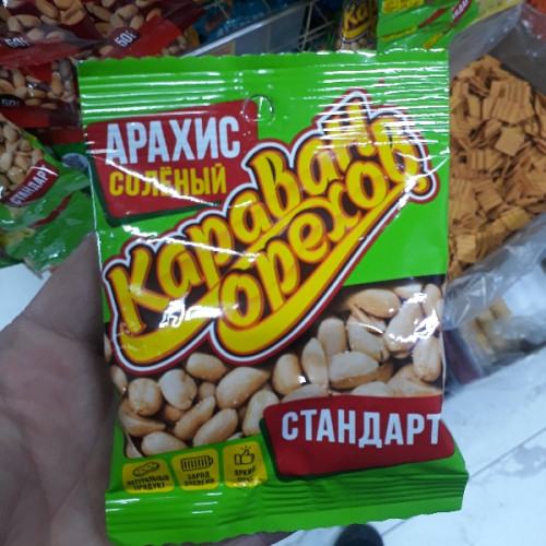 Караван орехов 2