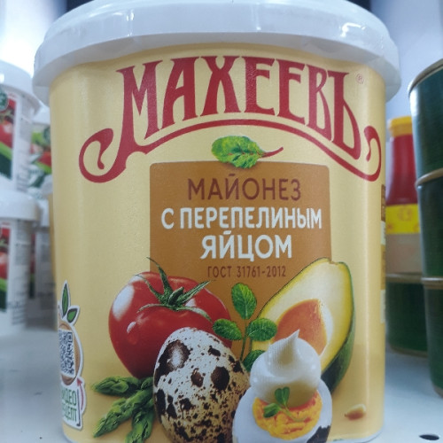 Махеев 800гр