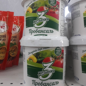 3Желания 800гр