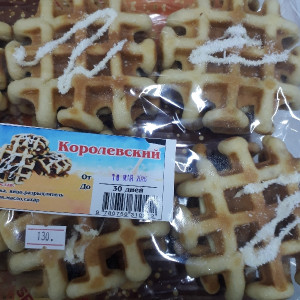 Королевский 1