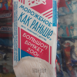 Большой брикет