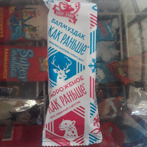 Как раньше м